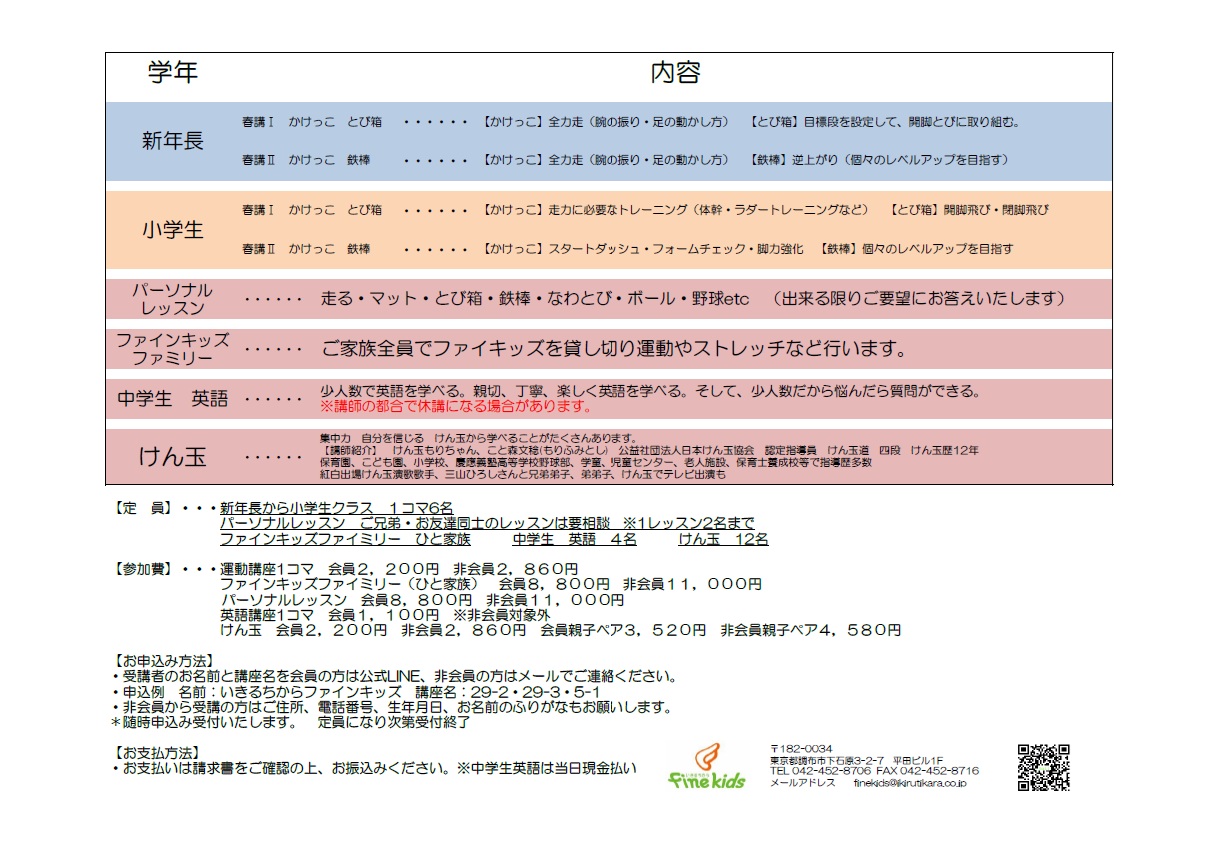2026春期講習裏面